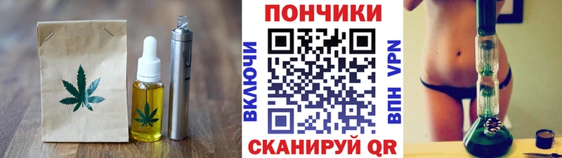купить закладку  кракен ТОР  Еда ТГК марихуана  Октябрьск 
