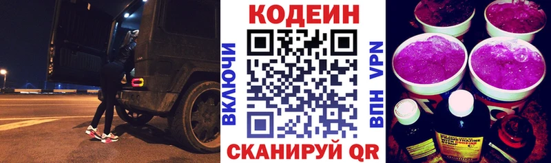 Кодеин Purple Drank  omg как зайти  Октябрьск 