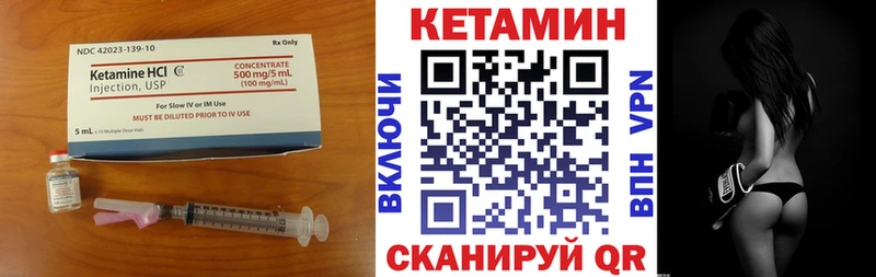 КЕТАМИН VHQ  Октябрьск 