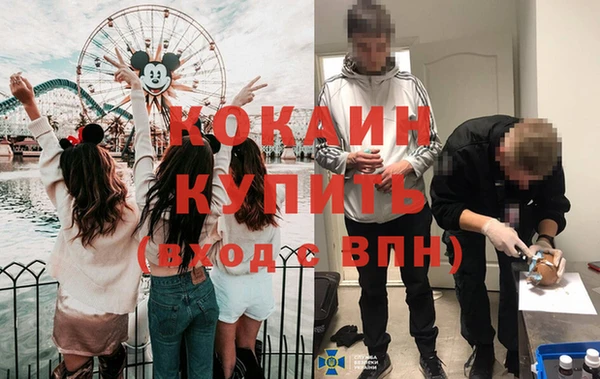 COCAINE Аркадак