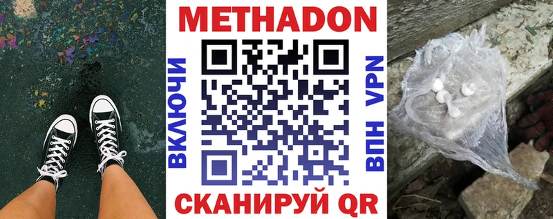 MEGA зеркало  даркнет сайт  Октябрьск  МЕТАДОН кристалл 